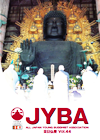 全日本仏教青年会機関紙「JYBA」・第44号