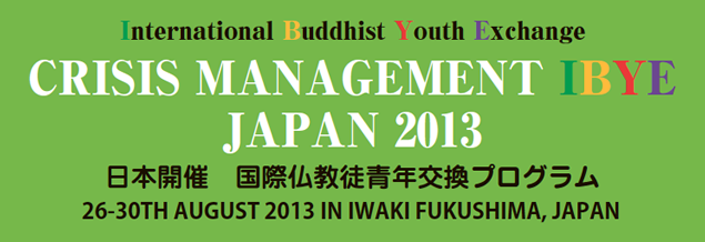 国際仏教徒青年交換プログラム／International Buddhist Youth Exchange (IBYE) Japan 2013